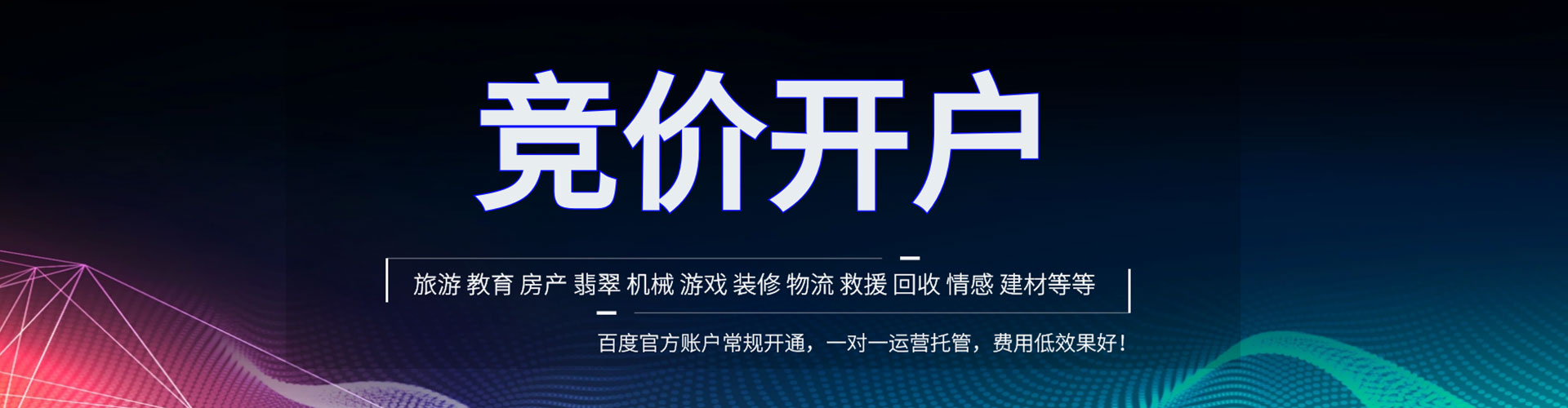 安庆百度推广托管