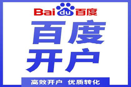 百度推广托管服务——企业广告投放的得力助手